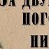 За двумя зайцами погонишься ни одного не поймаешь Антон Павлович Чехов Аудио рассказ
