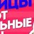 Инстаграмщицы отвечают на школьные вопросы