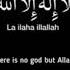 La Ilaha Illallah Zikr Best For Relaxing Sleep 10 Min Zikr