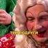 уральские пельмени свадьба