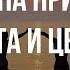 Брак является отражением отношений Христа и церкви Алексей Прокопенко