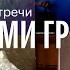 С нами грибы Грибы и психические расстройства Вишневский Бекетов Епифанцев