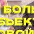 Руслан Айсин Россия больше не субъект мировой политики Poistine