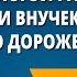 Л Н Толстой рассказы Старый дед и внучек Котёнок Правда всего дороже Филипок