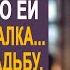 Богатая невеста оцепенела услышав что ей нагадала гадалка И придя на свадьбу