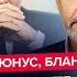 ЮНУС БЛАНТ Срочно ТРАМП СКРЫЛ ЭТО ОТ ПУТИНА КРЕМЛЬ ПРИТЫХ Москва в шоке