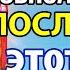 ОБЯЗАТЕЛЬНО ВКЛЮЧИ ИЗБАВЯТ ОТ ВСЕХ БЕД Сильная молитва 12 Апостолам Канон