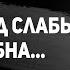 Мудрые восточные цитаты и поговорки Мой ТОП