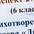 27 урок 1 четверть 6 класс Тема одиночества в стихотворениях Листок и Утёс