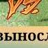Питбуль против Добермана