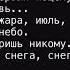 Тополиный Пух Иванушки 3 тона Караоке минус