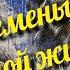 НЕВЕРОЯТНО Этой весной КАКИЕ ПЕРЕМЕНЫ ЖДУТ В ЛИЧНОЙ ЖИЗНИ Гадание Онлайн Таро Расклад Мириам Таро