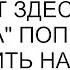 Все кроме нее работают здесь давно подруга попыталась свалить на меня огромную недостачу