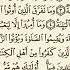 Surah Al Bayyinah 98 Shayx Alijon Qori