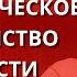 ШИЗОТИПИЧЕСКОЕ РАССТРОЙСТВО ЛИЧНОСТИ симптомы и критерии для определения диагноза