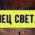 КОНЕЦ СВЕТА ЧТО УГРОЖАЕТ НАШЕЙ ПЛАНЕТЕ конецсвета апокалипсис пандемия 2023