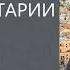 Как реагировать на комментарии о вашей внешности Михаил Лабковский