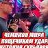 ЧЕМПИОН МИРА ПО ПОЩЕЧИНАМ УДАРИЛ АНАТОЛИЯ СУЛЬЯНОВА Popmma Mma Powerslap попмма мма сульянов