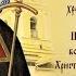 Прот Андрей Ткачев Беседа на радио РАДОНЕЖ 10 июня 2016 года