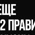 Джордан Питерсон Новая книга За гранью порядка ещё 12 правил жизни