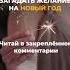 3 пункта как правильно загадать желание на Новый год