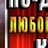 Развод по драконьи Книга 1 Любовное фэнтези Ольга Пашнина Аудиокнига