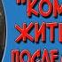 Кому на Руси жить хорошо Последыш Глава 3 Краткое содержание