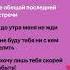 песня если что Не забывай наш первый вечер