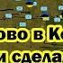 Курахово в Котле Армия России сделала мощный прорыв и закрыла крышку котла