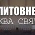 Молитовне служіння П ятниця 15 11 2024