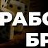 Владимир Путин Работайте братья Прокуроры посыпались один за другим