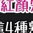 中年男人 選擇紅顏知己 都會在這4種 熟人 身上下功夫 很准 中年男人 紅顏知己 熟人 情感 婚姻 語言 對象 曖昧 女同事 女鄰居 虛榮心 新鮮感 策略 三重愛 Lovery