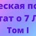 Алиса А Бейли Трактат о 7 Лучах 5 Лучи в циклическом проявлении