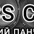 BASS CLUB АВТОЗВУК ДИКИЙ ПАНЧ 627 ЭТИ ТРЕКИ ИЩУТ ВСЕ ГРОМКИЙ ФРОНТ