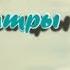 BTS Euphoria рус саб RUS SUB
