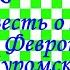 Краткий пересказ Повесть о Петре и Февронии Муромских