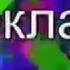 Заставка рекламы Бор ТВ г Нижний Новгород 2005 2016