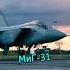 Истребитель МиГ 31 легенда авиации