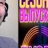 Кирилл Туриченко Стас Костюшкин Трава у дома ШОУ ДУЭТЫ Reaction