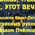 Максим Дунаевский стихи Л Дербенёва Ах этот вечер