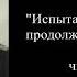 Глава 3 Испытания ТУ четвёртых продолжаются М Галлай Испытанно в небе
