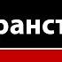 Про ВРЕМЯ пространство и точку Б СЕЙЧАС ВСЁ УЖЕ ЕСТЬ