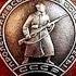 Слава Советскому Народу