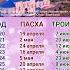 Православный календарь на 2024 год