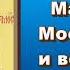 Святитель Макарий Московский и всея Руси митрополит Жития святых