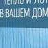 Окна VEKA Надежность и долговечность