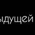 Как Говорящие Друзья реагируют на Потусторонние Часть 6 финал