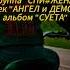 Ангел и Демон рок метал музыка метал Rock рок Heavymetal