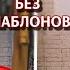 Парижский гардероб за 3 минуты Французский стиль без берета и багета