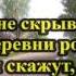 1 Мы из деревни родом с вокалом